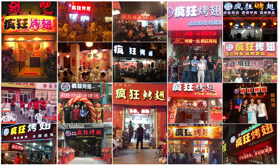 营口烧烤加盟,学烧烤技术,开烧烤店多少钱