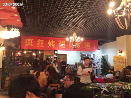 营口烤鸡翅