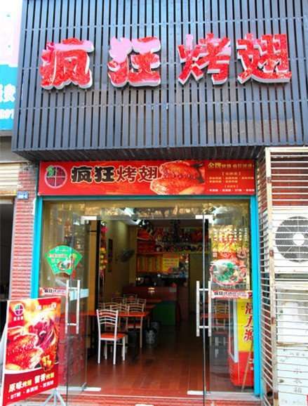 营口串烤
