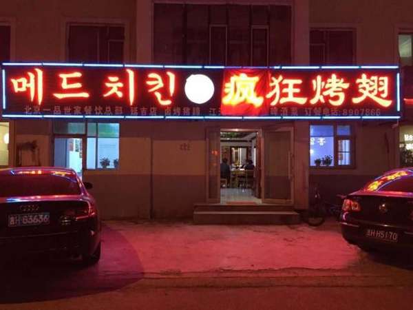 营口锡纸烤鸡翅