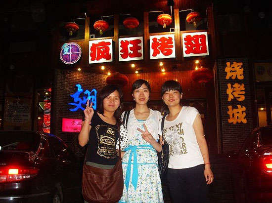 营口烤翅吧